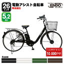 \ビッグサマーセール/ 8/13-8/17まで 10,000円OFFクーポン配布【置き配商品】 再入荷 電動自転車 26インチ シマノ 変速 ライト バッテリー...