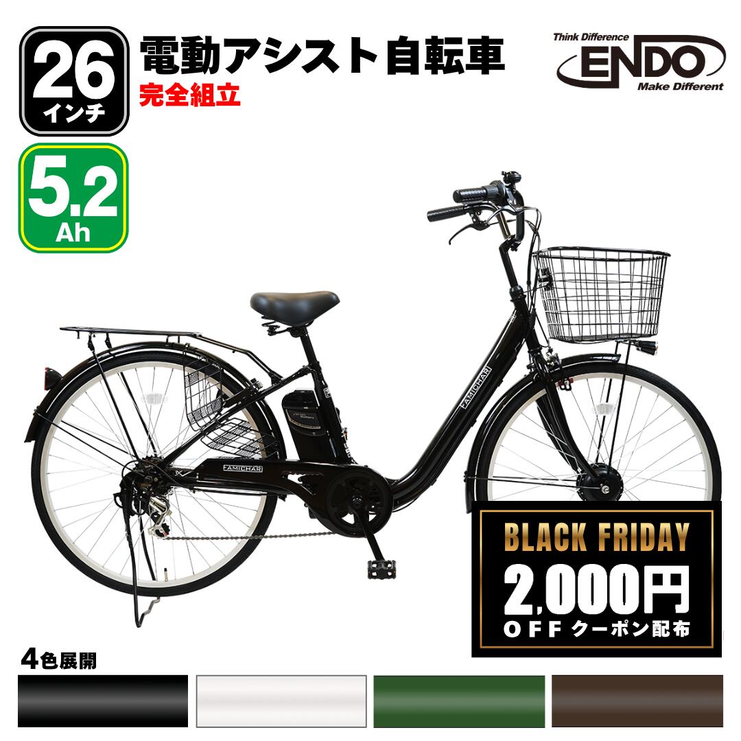 \BLACK FRIDAY/ 11/20(木)より2,000円OFFクーポン配布【置き配商品】 電動自転車 26インチ シマノ 変速 ライト バッテリー 自転車...