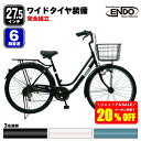 【置き配商品】 クーポン利用で20%OFF 自転車 27.5インチ オートライト シマノ 変速 シティサイクル ワイドタイヤ ガクチャリ 自転車本舗 エンドウ商事 通学 完全組立 送料無料 SALE セール