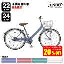 【置き配商品】 \クーポン利用で20%OFF/ 子供用自転車 22インチ 24インチ ライト メロディア 自転車 ジュニアサイクルキッズサイクル 学生 通学 自転車本舗 エンドウ商事 完全組立 送料無料 SALE セール