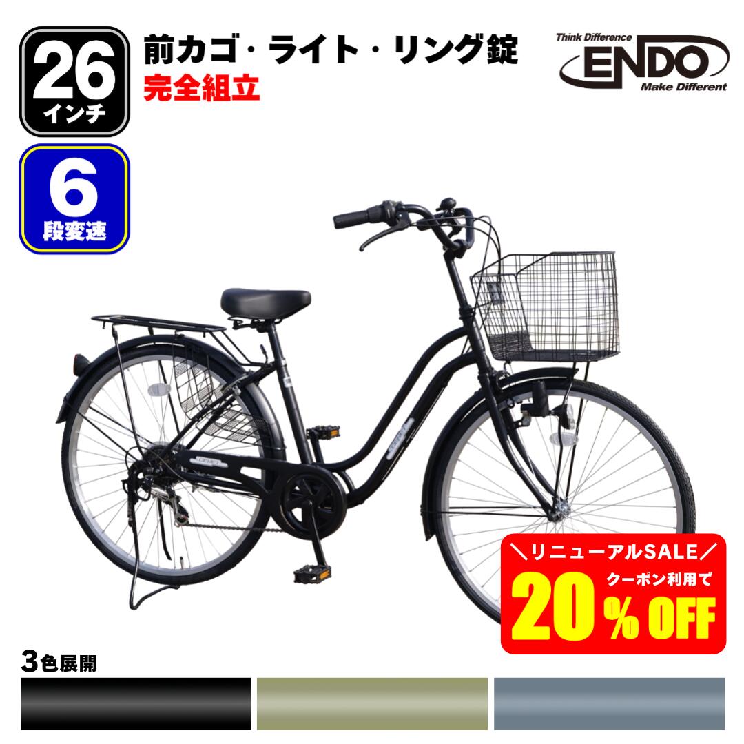 値下げ中★Pom ponette ポンポネット シティサイクル 26インチ 値下げ中☆Pom ponette ポンポネット シティサイクル 26インチ