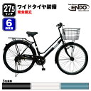 \決算セール/【置き配商品】 自転車 27.5インチ 27インチ オートライト シマノ 変速 シティサイクル ワイドタイヤ ガクチャリ 自転車本舗 エンドウ商事...