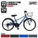 【置き配商品】 子供用自転車 22インチ 24インチ 変速 ライト リオーニ 自転車 ジュニアサイクル キッズサイクル 学生 通学 自転車本舗 エンドウ商事 完全組立 送料無料