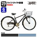 \決算セール/【置き配商品】 自転車 29インチ オートライト シマノ 変速 シティサイクル ワイドタイヤ ガクチャリ 自転車本舗 エンドウ商事 通学 完全組立...