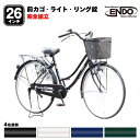 【置き配商品】 自転車 26インチ ママチャリ ライト 前カゴ シティサイクル フロレスタ 自転車本舗 エンドウ商事 通学 完全組立 送料無料 2万円以下