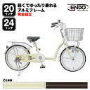 【置き配商品】 自転車 軽量 20インチ 24インチ ママチャリ ライト 前カゴ 軽い シティサイクル アルミカルゴキ アルミフレーム 自転車本舗 エンドウ商事...