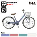 【置き配商品】 子供用自転車 22インチ 24インチ ライト メロディア 自転車 ジュニアサイクルキッズサイクル 学生 通学 自転車本舗 エンドウ商事 完全組立 送料無料