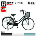 【置き配商品】 自転車 26インチ ママチャリ オートライト シティサイクル ナチュールオートライトファミリー 自転車本舗 エンドウ商事 通学 完全組立 送料無料
