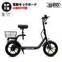 【特定小型原動機付自転車】 電動キックボード 椅子付き タステップ 公道走行可能 免許不要 型式認定取得 保安部品標準装備 性能確認済 電動スクーター サドル付きキックボード LEDウインカー オイルレス カゴ 送料無料|詳細画像