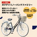 \4月1日限定！新生活企画！全商品ポイント10倍！自転車 シティサイクル ノーパンク ガクチャリ パンクレス パンクしない 空気入れ不要 防災 26インチ 27インチ ブラック ホワイト LEDオートライト 外装6段変速 100％完全組み立て 送料無料 不要自転車引き取ります