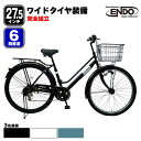 自転車 27.5インチ オートライト シマノ 変速 シティサイクル ワイドタイヤ ガクチャリ 自転車本舗 エンドウ商事 通学 完全組立 送料無料