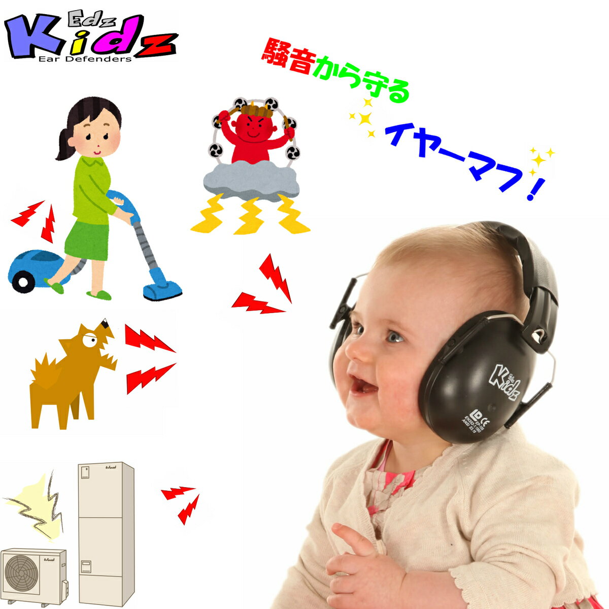 赤ちゃん用イヤーマフおすすめ人気10選 防寒 防音の赤ちゃん用耳当てをご紹介 Ecoko