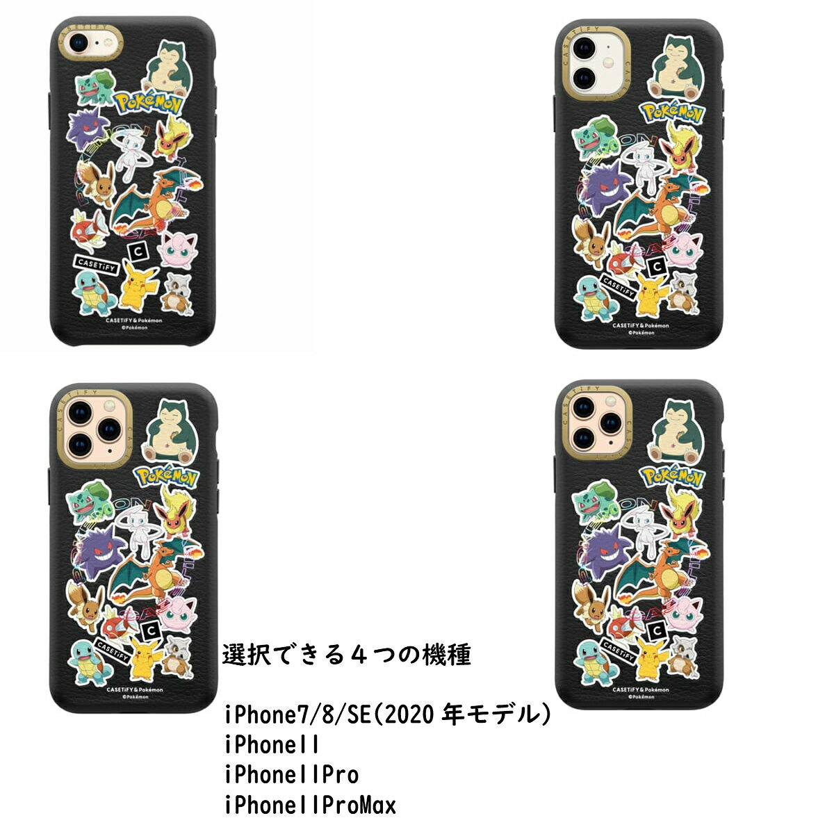 菊地亜美 芸能人 Iphone8 森星 Iphone8 コラボ 紗栄子 ケース レア お誕生日 桐谷美玲 ケースティファイ 木村拓哉 Iphone11 ニコル Iphonese Iphoneケース Casetify 希少 Iphone7 ポケットモンスター 河北麻友子 御用達 完売 ポケモン スマホケース ピカチュウ