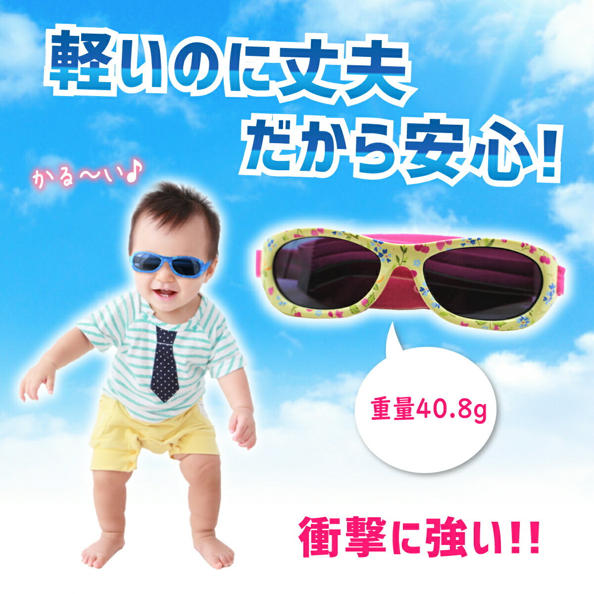 紫外線 カット 調節バンド かわいい かっこいい 男の子 女の子 おしゃれ 眼鏡 Kiddus ベビー 赤ちゃん サングラス 6カ月 2歳 プレゼント レンズ 値引 サイズ クリスマス 調節 ギフト 贈り物 ブランド スペイン キッダス Uv400