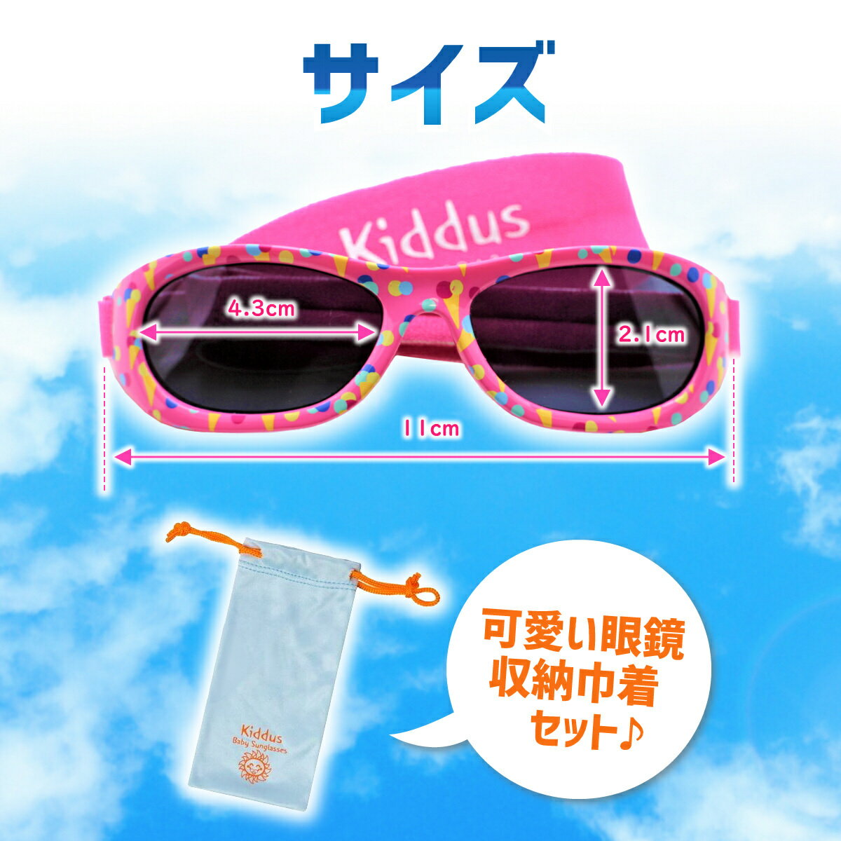 紫外線 カット 調節バンド かわいい かっこいい 男の子 女の子 超特価sale開催 おしゃれ 眼鏡 Kiddus ベビー 赤ちゃん サングラス 6カ月 レンズ クリスマス キッダス スペイン Uv400 プレゼント 調節 ブランド 2歳 ギフト 贈り物 サイズ