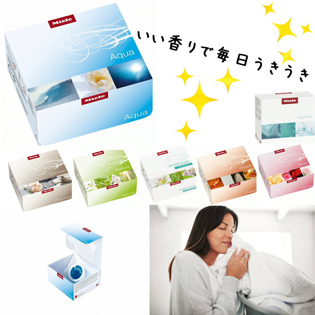 ミーレ Miele フレグランス フラコン 洗濯 乾燥機 衣類乾燥機 洗濯 香り 花 プロヴァンス