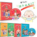CoComelon ココメロン DVD 赤ちゃん 泣き止む ビデオ 動画 アメリカ 日本 大人気 幼児英語教育