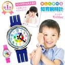 【11/1より3,280円へ価額改定します】 腕時計 キッズ 子供 キッダス アナログ クオーツ 防水 海外 大ヒット おしゃれ ボーイズ ガールズ 用 知育 知育時計 プレゼント ギフト 贈り物 クリスマス 入学祝い 卒園記念品 進級品