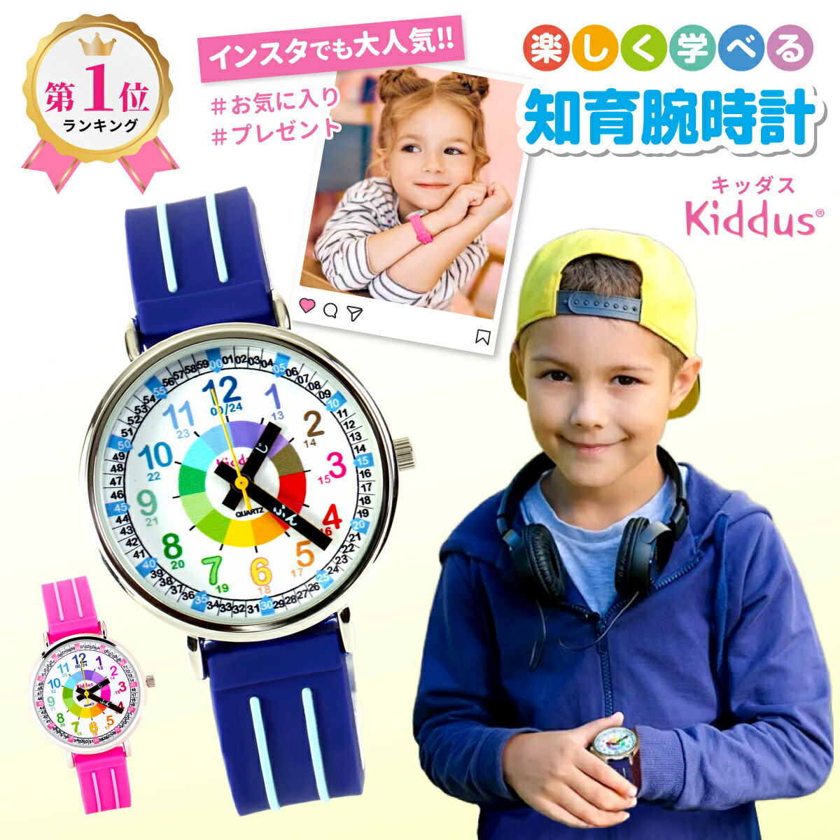 楽天All for you腕時計 キッズ 子供 キッダス アナログ クオーツ 防水 海外 大ヒット ボーイズ ガールズ 用 知育 知育時計 誕生日 プレゼント ギフト 贈り物 クリスマス 入学祝い