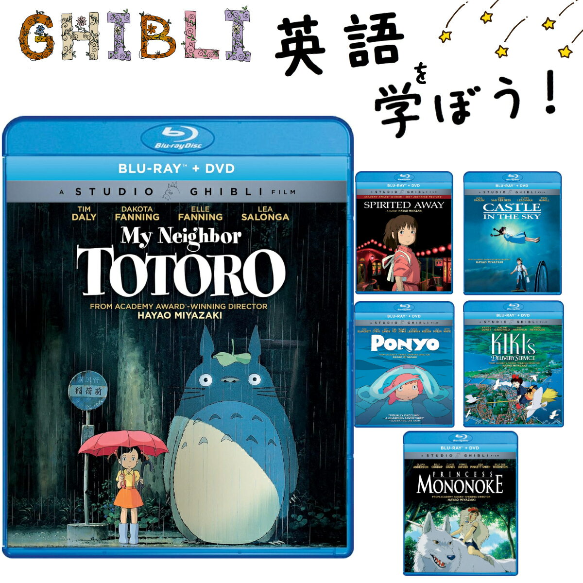 天空の城ラピュタ DVD・Blu-ray ジブリ Blu-ray DVD 北米版 セット 英語 日本語 両方 宮崎駿 となりのトトロ 千と千尋の神隠し もののけ姫 崖の上のポニョ 魔女の宅急便 天空の城ラピュタ 知育 英語学習 向き