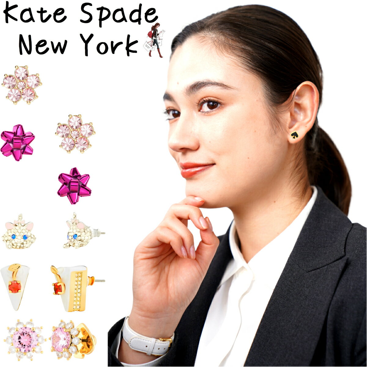 楽天All for youケイトスペード KateSpade スタッズ ピアス ジュエリー サクラ 桜 お誕生日 クリスマス 母の日 ギフト ラッピング プレゼント 向き 大人可愛い ブランド