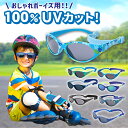 キッダス スペイン バルセロナモデル 2歳 - 6歳サングラス Kiddus 男の子 子供用 キッズ uv400 レンズ 紫外線カット バンド サイズ調節 落下...