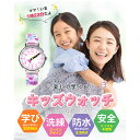 【 スーパーセール 限定クーポン 有り! 】 【2025年 新バージョン】キッズ 腕時計 知育腕時計 アナログ 防水 おしゃれ ボーイズ ガールズ 知育 誕生日 プレゼント ギフト 贈り物 クリスマス 日本語 英語 T.Rex 恐竜 ハート キッダス(2)