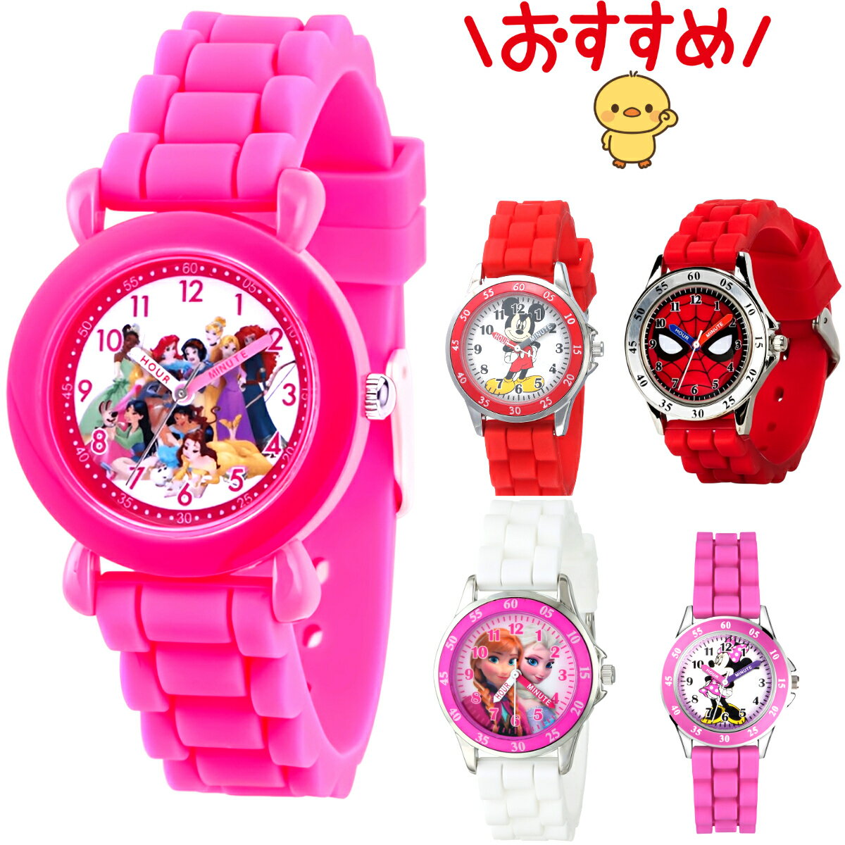 ディズニー プリンセス キッズ 腕時計 シリコンベルト 女の子 子供 アナログ クオーツ 防水 大ヒット ..