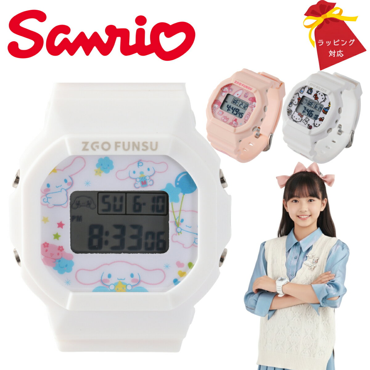 サンリオ デジタル 腕時計 ハローキティ シナモロール マイメロディ シリコン 3ATM 生活防水 ギフトボックス付属 誕生日 クリスマス プレゼント 向き