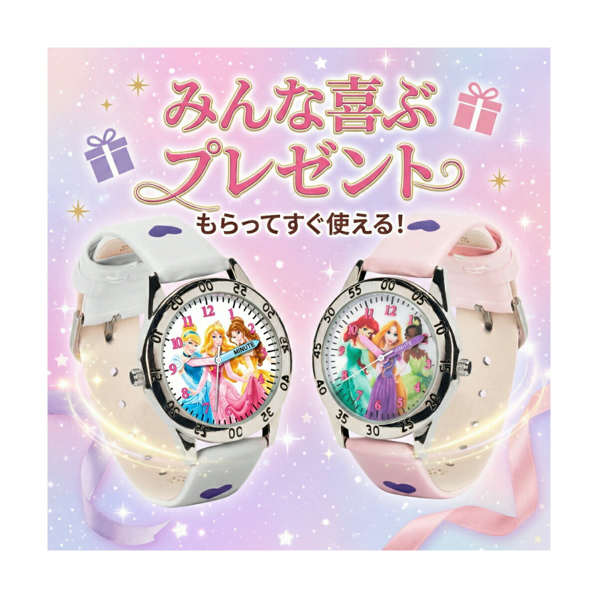 ディズニープリンセス 腕時計 子供 アナログ キッズ 女の子 用 シンデレラ アリエル ベル ラプンツェル..