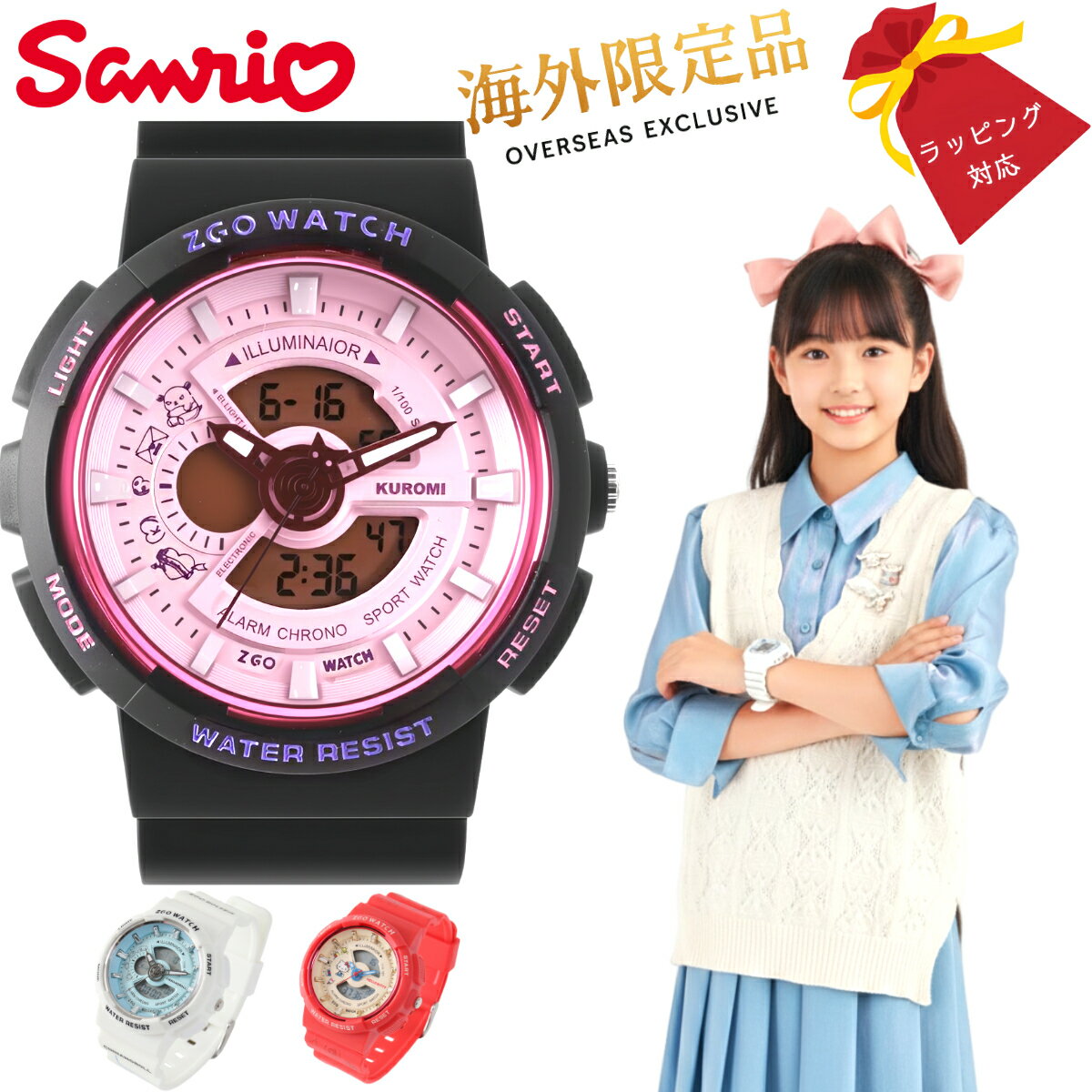 楽天市場】シナモロール 防水（腕時計）の通販