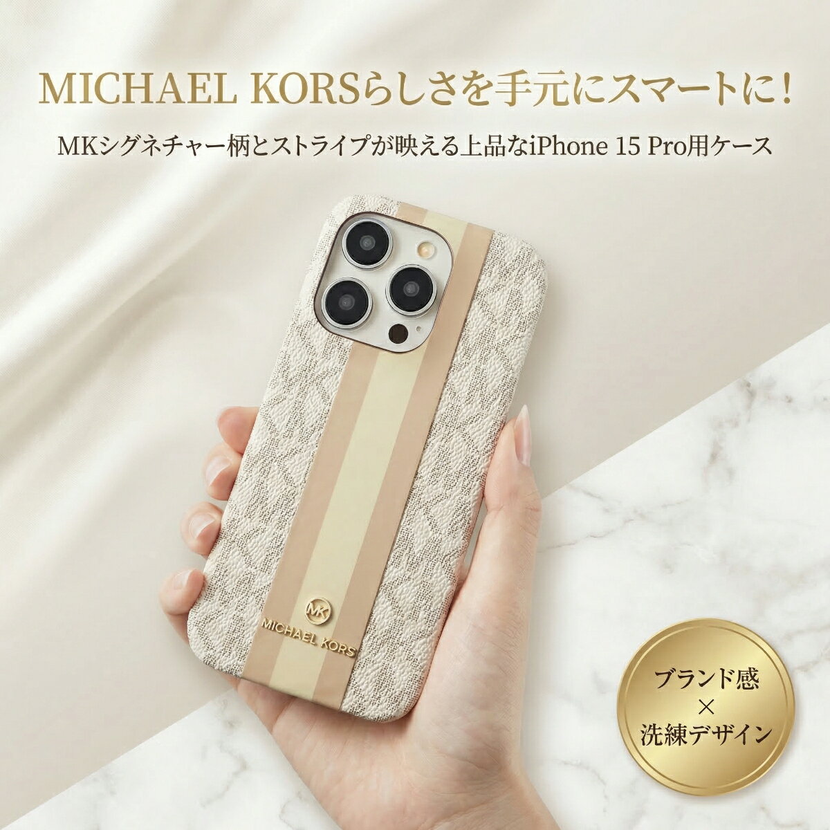 マイケルコース　iPhone15 ケース　MICHAEL KORS 新品未使用 楽天市場】【正規代理店】 マイケルコース iPhone15 15pro ケース