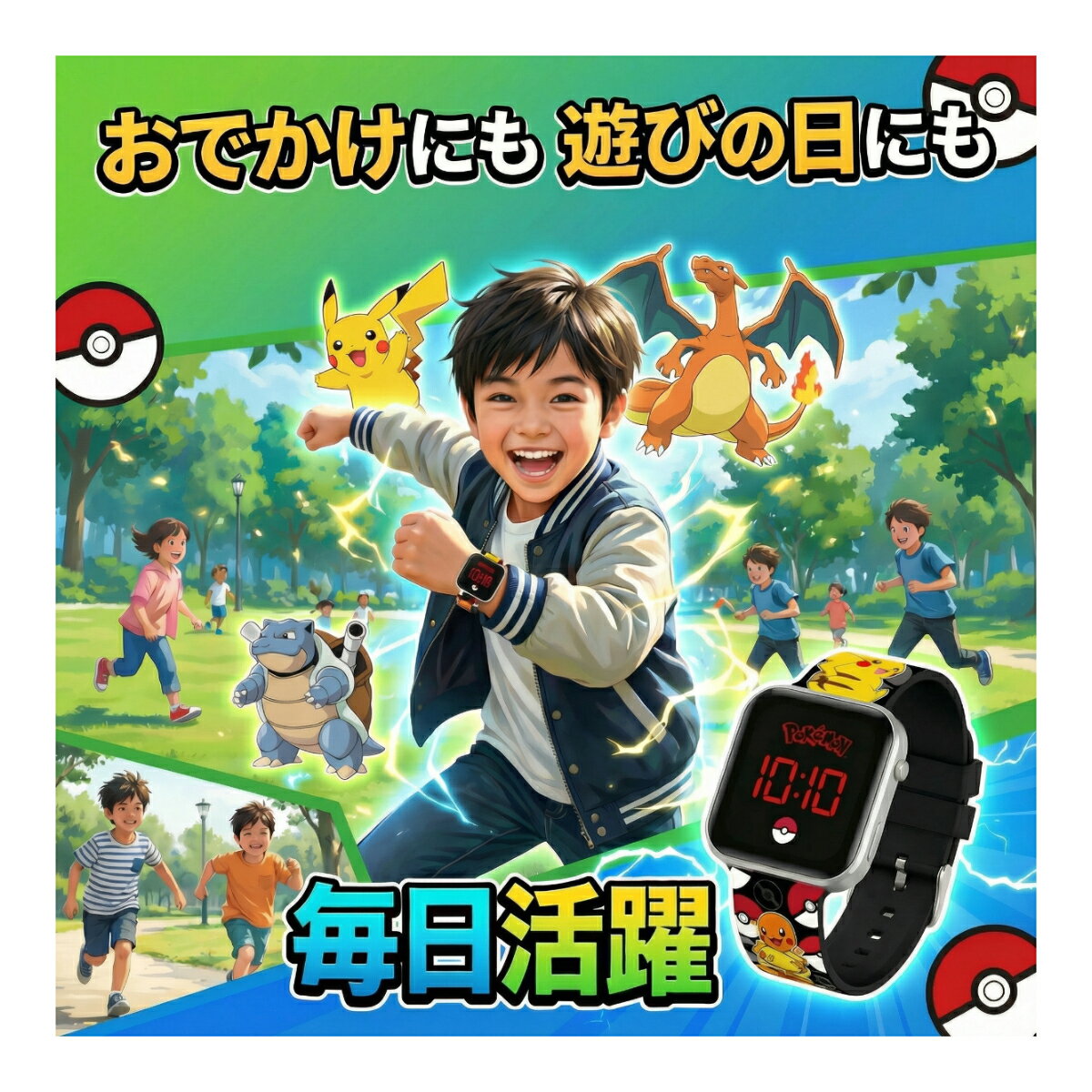 Rakuten - 【公式ライセンス】 ポケモン LEDウォッチ キッズ 子供用 デジタル腕時計 ポケットモンスター キャラクターウォッチ キッズウォッチ 男の子 女の子 プレゼント ギフト