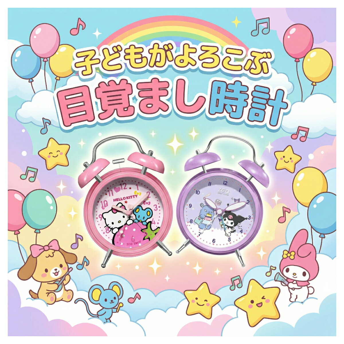楽天市場】サンリオ 置き時計の通販