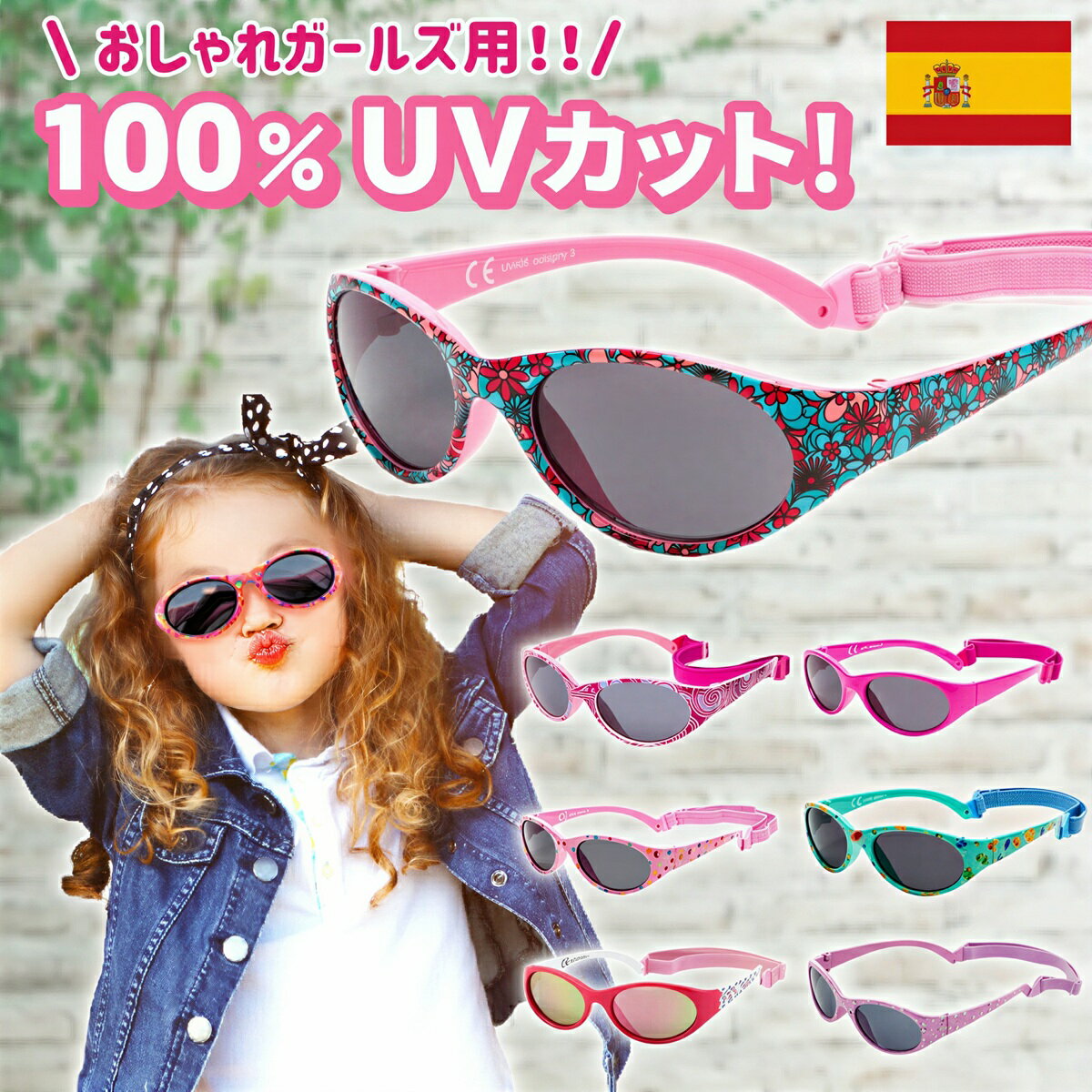 サングラス キッダス キッズ 子供用 UVカット 2-6歳 軽量 子供 幼児 夏 プール 海 野球 サッカー 車 自転車 ドライブ 落下防止 バンド付き 紫外線カット UV400 幼稚園 保育園 女の子 子供用サングラス