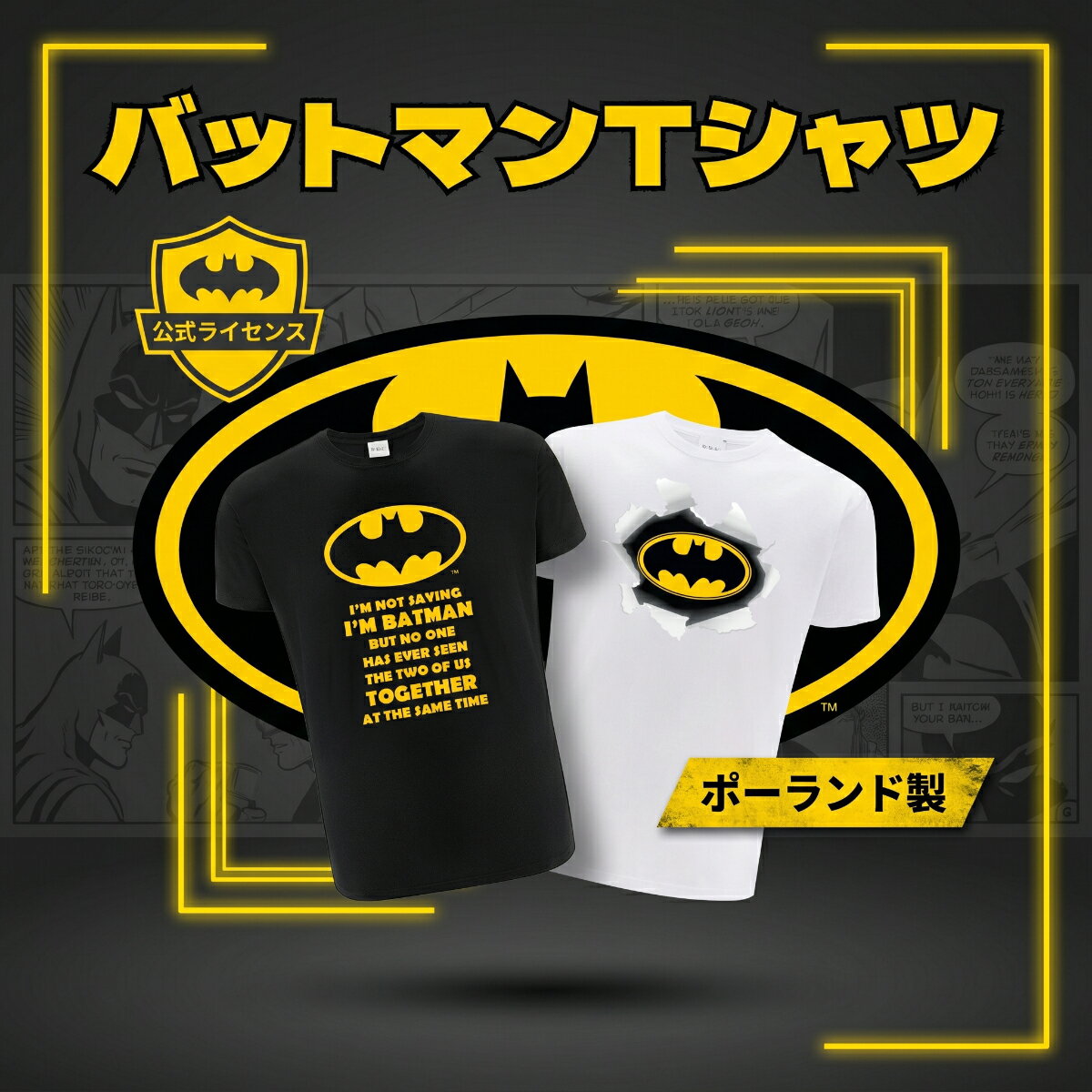 Rakuten - バットマン メンズ 半袖Tシャツ 公式ライセンス ポーランド製 Batman ブラック ホワイト