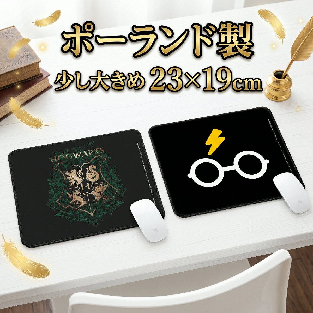 Rakuten - ハリー・ポッター マウスパッド 公式ライセンス ポーランド製 23cm×19cm ホグワーツ 稲妻 メガネ