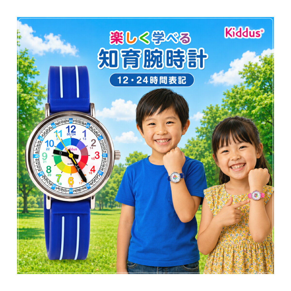 キッダス 知育腕時計 子供用 5歳 6歳 知育時計 キッズ腕時計 子ども 子供用腕時計 アナログ 防水 誕生日 プレゼント クリスマス ギフト 贈り物 小学生 防水 軽い 軽量 子ども 時計 知育 4歳 女の子 男の子