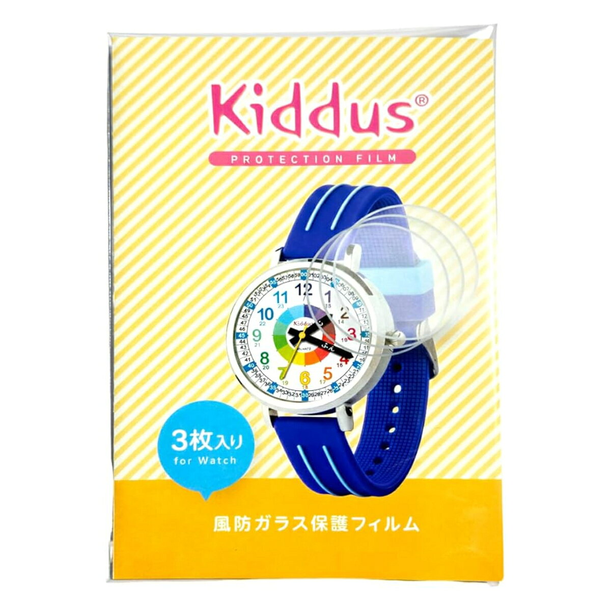 Kiddus キッダス 知育腕時計専用 保護フィルム 3枚セット マイクロファイバークロス付き 文字盤保護 風防ガラス保護