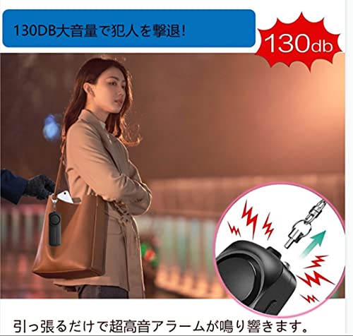 防犯ブザー【2個入り 黒+白】防犯アラーム 130dB 大音量 LEDライト付き 防水 防犯ベル 小学生 男の子 女の子 子供 女性 シンプル 防犯 ブザー/防犯グッズ ランドセルに付ける