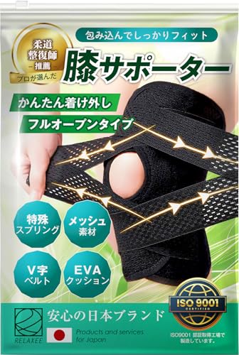 【柔道整復師推奨】RELAXEE 膝サポーター しっかり固定 薄手 スポーツ V字ベルト 膝パット 膝固定 メッシュ 蒸れない 高通気性 ランニング 登山 ゴルフ 日常生活 (M)のサムネイル