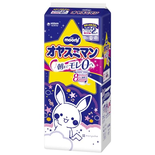 【夜用 パンツ ビッグサイズより大きい】オヤスミマン 女の子 オムツ(13~28kg)22+2枚