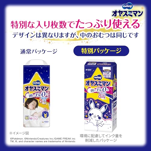【送料込・まとめ買い×2点セット】P&G パンパース はじめての肌へのいちばん 新生児 テープ ウルトラジャンボ 72枚入 男女共用 こども用紙おむつ