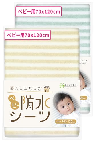 (ケラッタ) ベビー 防水 おねしょシーツ 【吸収速乾・天然由来抗菌 防ダニ】 ミニ ベビーベッド お昼寝布団 2枚セット 選べる7色 (70x120cm、 ミントグレーストライプ×ベージュストライプ) (ケラッタ) ベビー 防水 おねしょシーツ 【吸収速乾・天然由来抗菌 防ダニ】 ミニ ベビーベッド お昼寝布団 2枚セット 選べる7色 (70x120cm、 ミントグレーストライプ×ベージュストライプ)