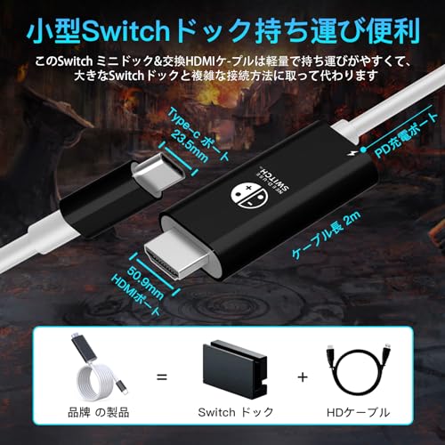 Switch ドック 純正直接にTV出力Hdmi Type-Cスイッチ4K&1080解像度/HDMI変換/type c PD充電/直接にTV出力多機能 アダプター小型 遅延なし 旅行 出張 持ち運び便利スイッチ/Switch OLED/ノートパソコン/タブレット/スマートフォンなどに対応 (ブラック)