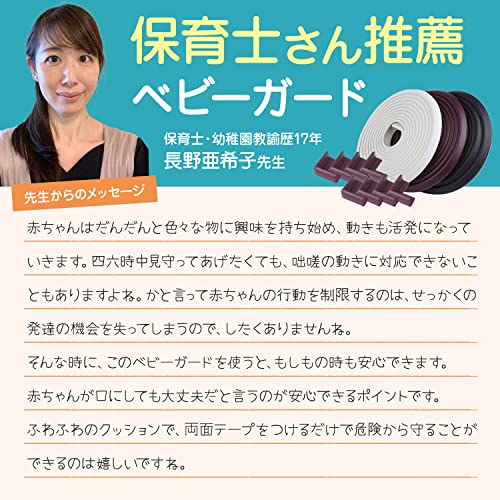 【保育士推薦×ひよこクラブに掲載】コーナーガード 全長6M 水洗いで貼り直せるゲルテープ【国際検査済】ベビーガード コーナークッション L型8個 セット ケガ防止 安全対策 plaisiureux（プレジュール）(ホワイト)