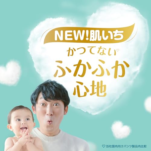 【パンツ Lサイズ】パンパース オムツ 肌へのいちばん (9~14kg) 156枚(52枚×3パック) [ケース品]