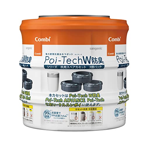 COMBI コンビ 紙おむつ処理ポット 強力密閉抗菌 おむつポット ポイテックシリーズ 共用スペアカセット W防臭 3個パック(旧型ポイテック/ポイテックアドバンス/ポイテックW防臭 各本体使用可能) ホワイト (x 1)