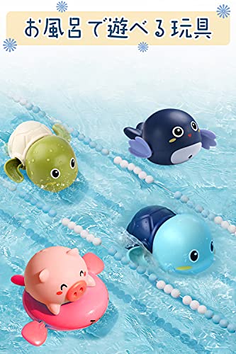 JUYEE お風呂 おもちゃ 赤ちゃん 水遊び おもちゃ 人気ランキング レインボーシャワー 豚 カメ イルカ 誕生日プレゼント 出産祝い（3点セット－色ランダム）