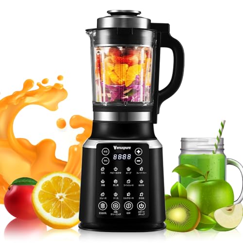 加熱・粉碎一体型高機能電動 ジューサーミキサー ボタンひとつで保温・タイミング・自動洗浄機能を搭載 食品級ステンレス鋼 1.75L大容量 14種類のプリセット料理機能 (25000~60000RPM) 氷 も 砕ける コーヒーミル 豆乳メーカー 離乳食用 blender mixer [並行輸入品]